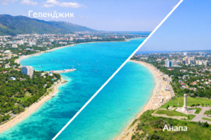 Геленджик и Анапа